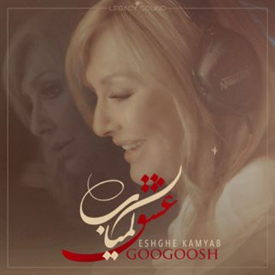 Googoosh