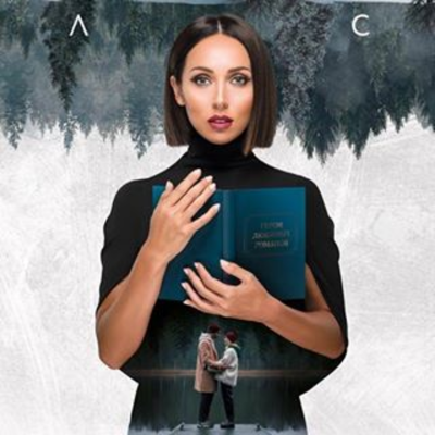 Alsou a