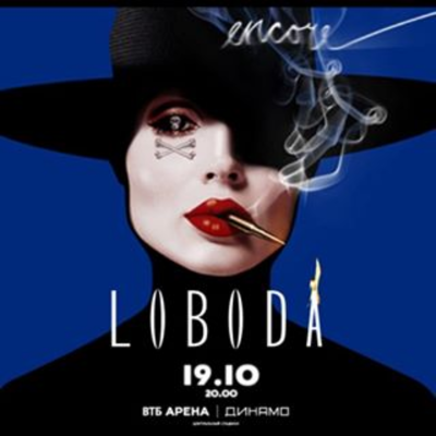 Loboda